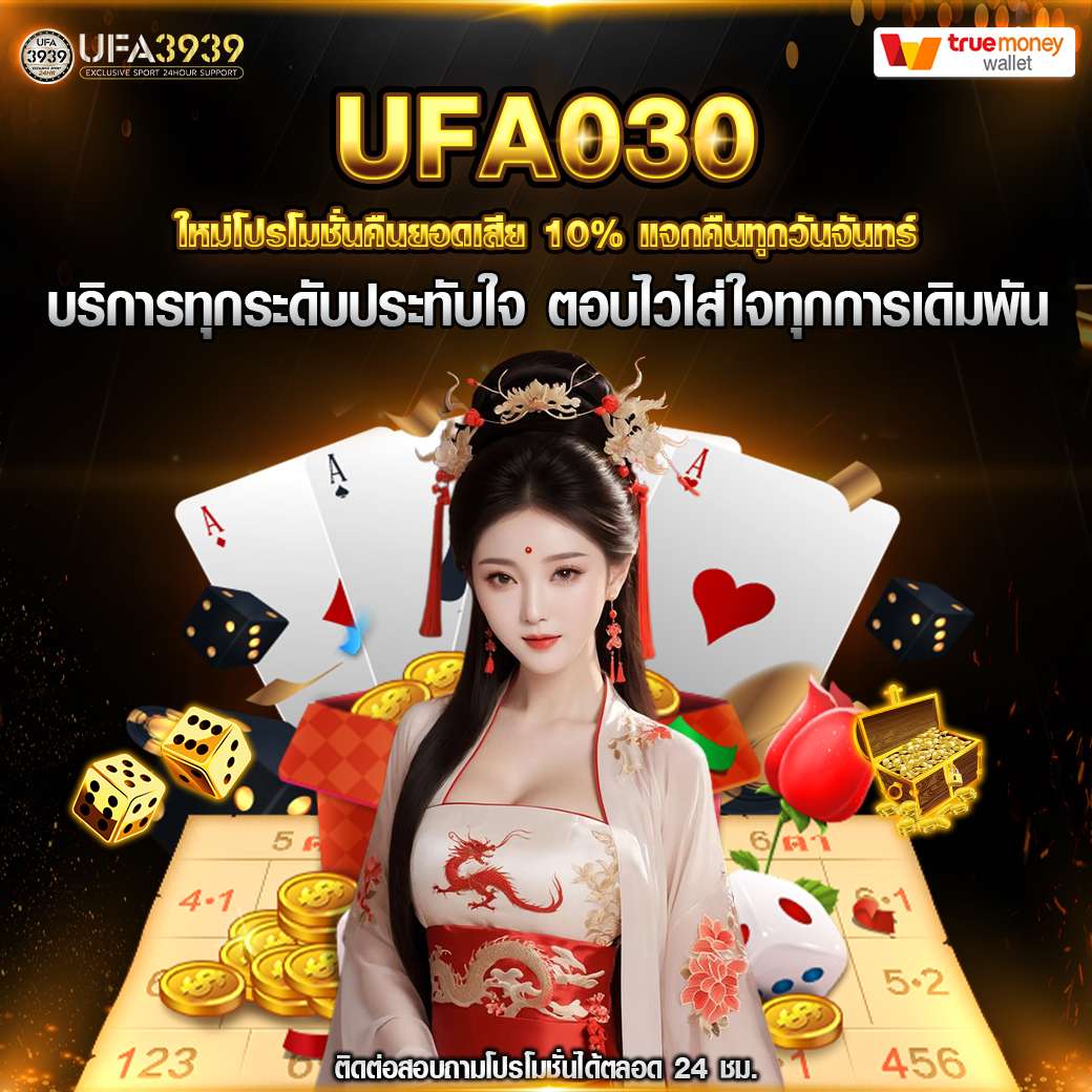 UFA030