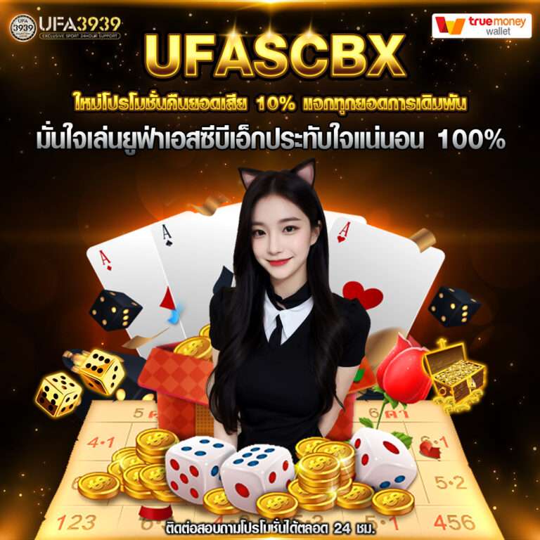 UFASCBX