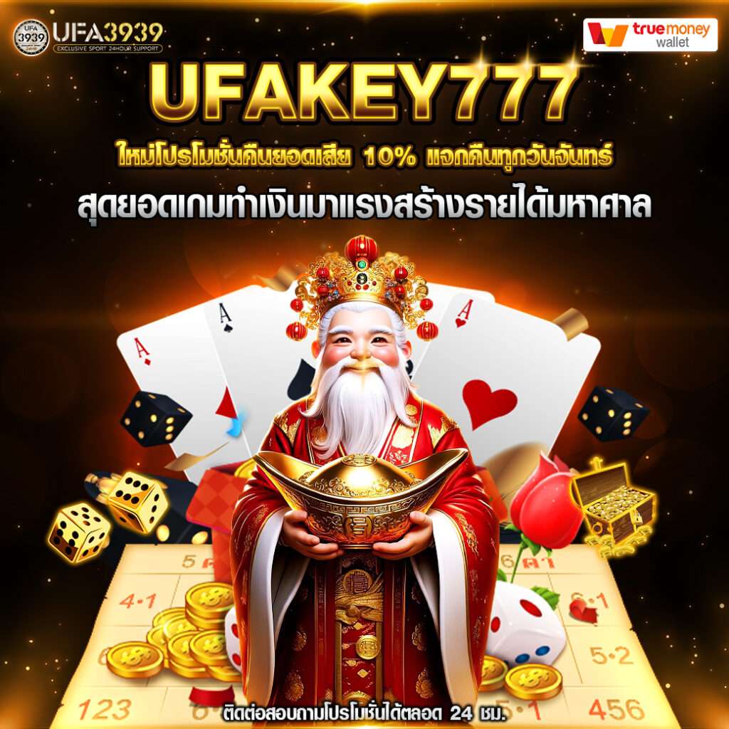 UFAKEY777