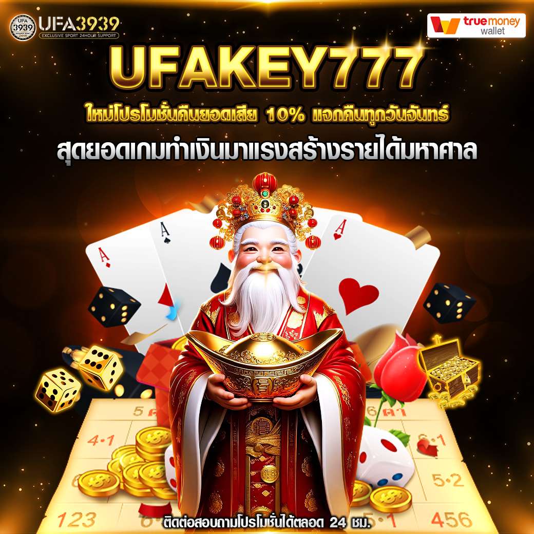 UFAKEY777