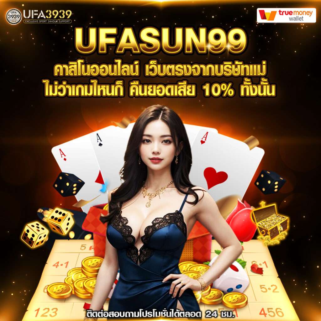 UFARUN99 - เว็บพนันออนไลน์ในเครือ UFABET ที่ให้บริการทั้ง คาสิโนออนไลน์ กีฬาออนไลน์ ที่นี่ ยูฟ่ารัน99 บริการทุกระดับประทับใจ พร้อมโปรมากมาย